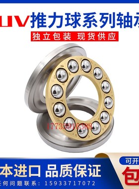 进口日本推力球轴承53207 53208 53209 53210 53211 53212