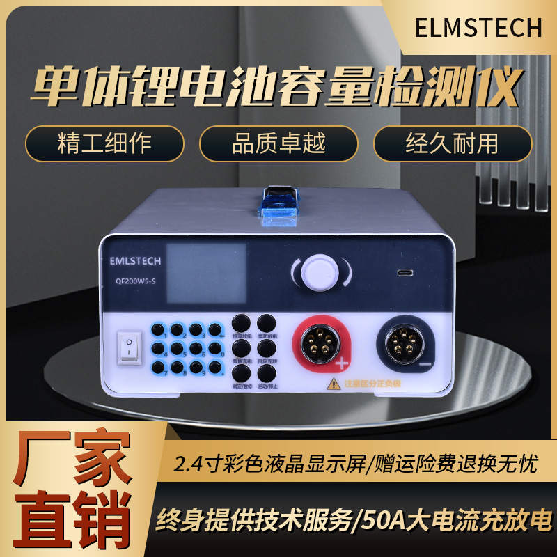 便携式充放电一体机锂电容量测试仪电瓶分容芯老化均衡电池单体