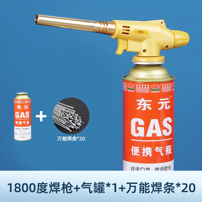 不锈钢焊接神器高j温家用焊枪铜铝金属焊接不锈钢小型焊机电气焊