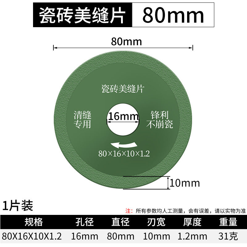 美缝切割片瓷砖水泥清缝美缝用开缝锯片角磨机玻璃轻薄清缝工具,个性定制/设计服务/DIY,明信片定制,淘宝优惠券,粉丝福利购,淘宝优惠卷