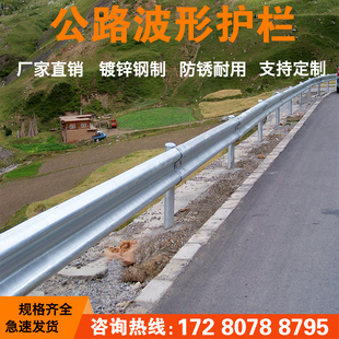 热镀锌高速公路波形护栏防撞乡村道路端头双波三波梁钢护栏板厂家