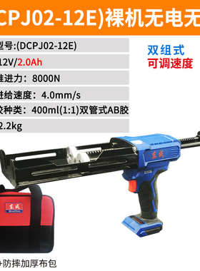 东成电动打胶枪DCPJ12E充电式玻璃胶美缝枪N结构胶枪 东城腊肠胶