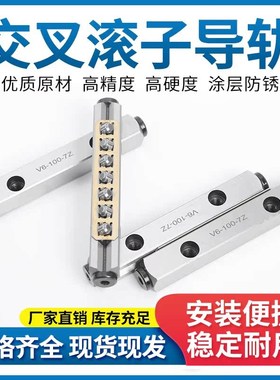 交叉滚子导轨VR3VR4 VR3-50/75/100/150 VR4-80/120/160/200滚珠