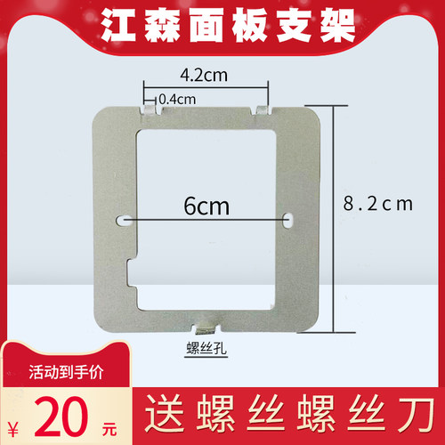 江森中央空调温控器空调控制面板挂架三速开关面板传感器底座支架