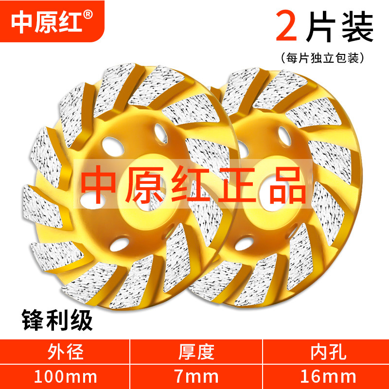 金刚石磨片混凝土打磨片大理石材抛光碗磨水泥墙地坪片角磨机磨盘,个性定制/设计服务/DIY,明信片定制,淘宝优惠券,粉丝福利购,淘宝优惠卷
