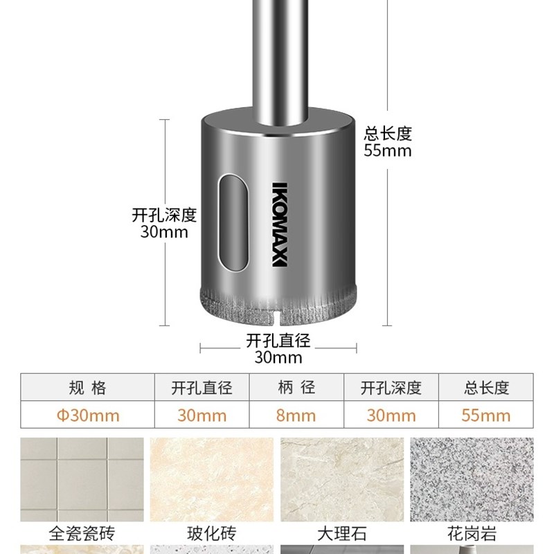 玻璃钻孔器木工专用瓷砖钻头大理石玻化砖打孔神器金刚砂磁砖取孔