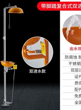 学校实验室紧急冲淋洗眼器防冻立式工业304不锈钢验厂工厂复合式