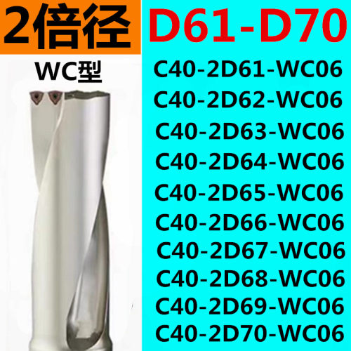 大直径U钻2D60-3D80-D100内冷暴力钻VMD可调节带定心深孔钻45-200