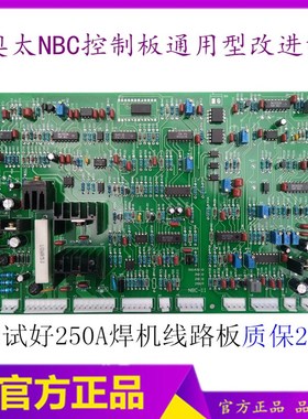 奥太NBC350 500气保焊主板 nBbc二保焊机控制板nbc 气保焊线路板