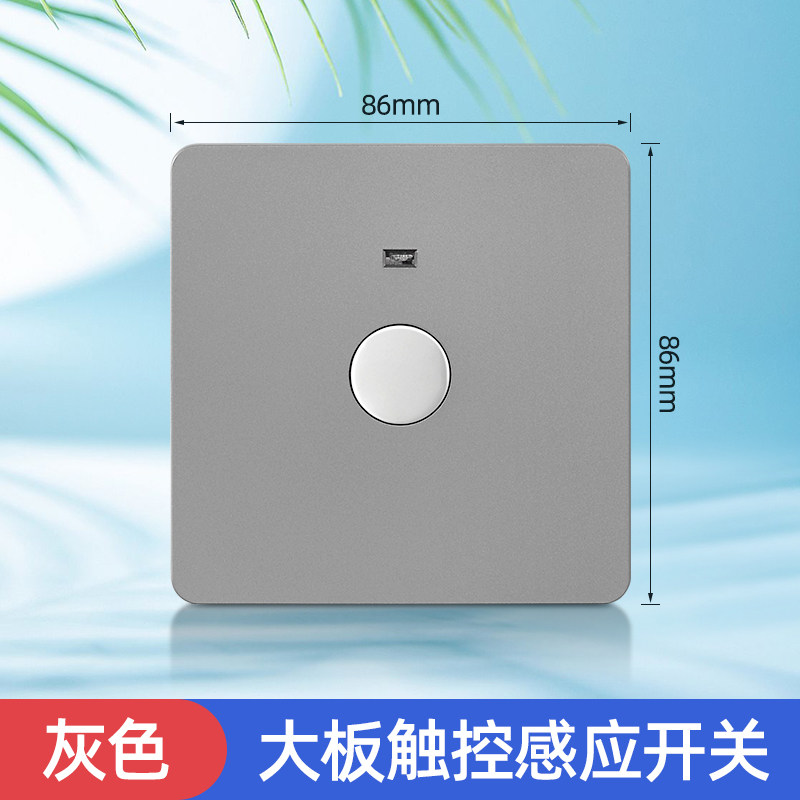 触摸感应开关触摸式墙壁延时楼梯灯触碰开关楼道走廊廷时开关面板