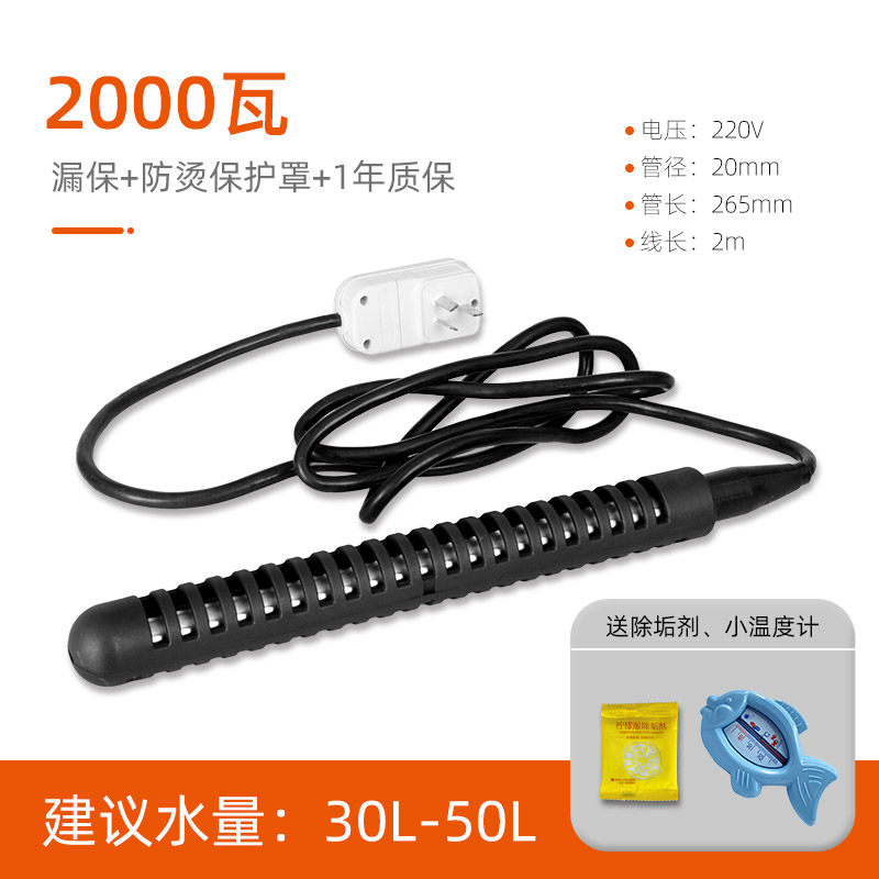 大功率烧水加热棒防烫温控热得快电热棒管大功率家用浴缸泡澡木桶