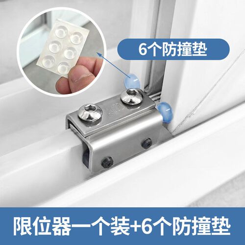 窗户固定限位器窗锁塑钢门窗限位器平移推拉窗锁铝合金窗户阻挡器