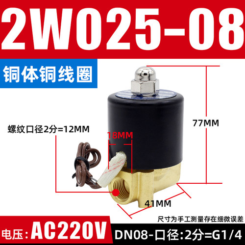 常闭全铜电磁阀2W160-15水阀AC220V开关阀DC24V气阀2分4分6分1寸