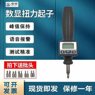 表盘式 带表盘扭力扳手数显扭力计扭力批螺丝扭力测试仪起子指针式