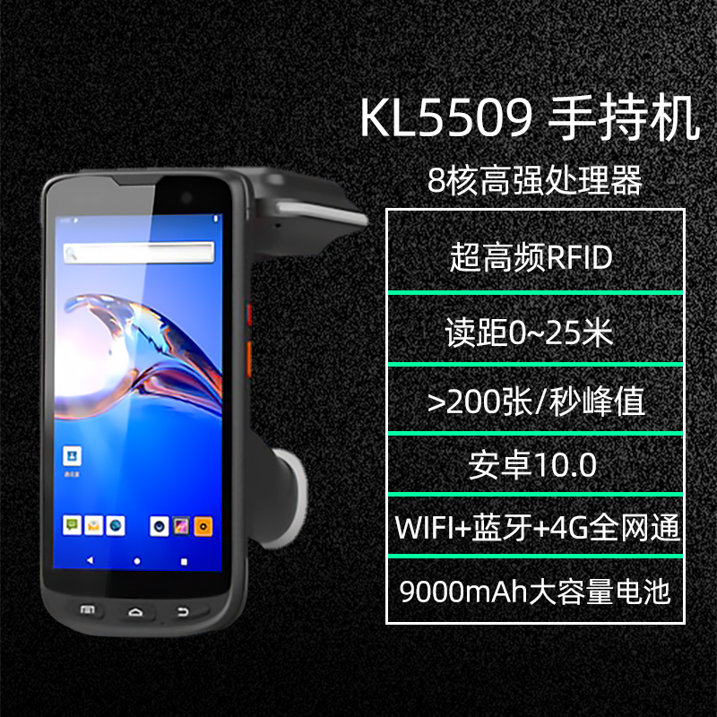 rfid手持机超高频远距离读写器终端条码pda仓库资产盘点扫描仪