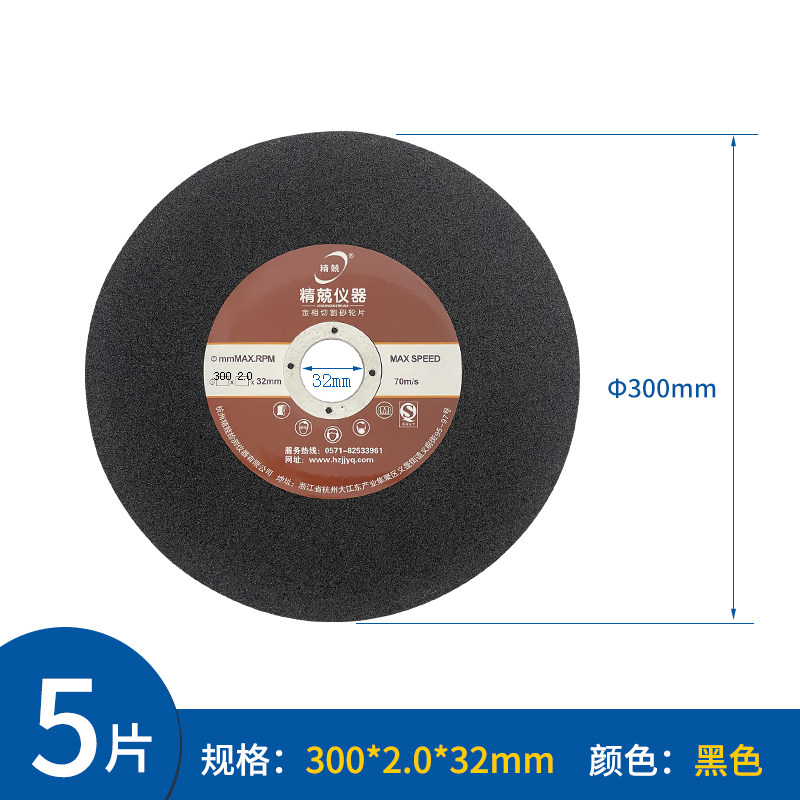 金相切割片金刚石切割砂轮片切割机配套不锈钢树脂铝合金250*2*32,个性定制/设计服务/DIY,明信片定制,淘宝优惠券,粉丝福利购,淘宝优惠卷