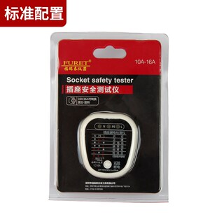 1016A插座安全测试仪测线零火线验电器家用测试仪漏电开关检测仪