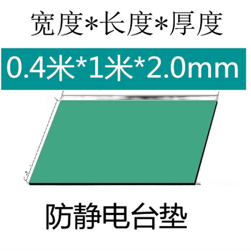 防静电绝缘胶垫车间生产线工作台胶皮垫绿黑色桌垫胶皮垫图片
