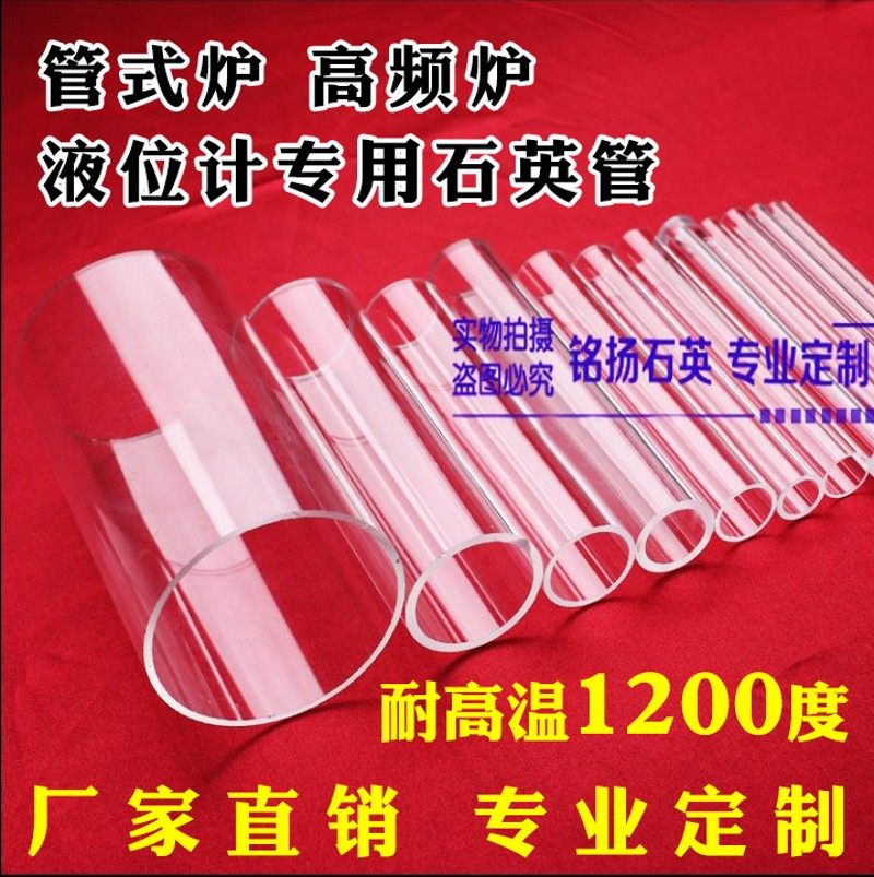 透明耐高温管式炉石英玻璃管舟高透石英片石英试管仪器加工定做