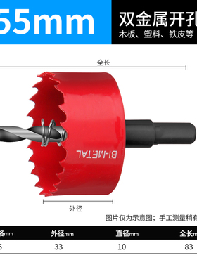 双金属木工开孔器钻头筒灯石膏板pCvc塑料铁皮圆形打孔扩口扩孔钻