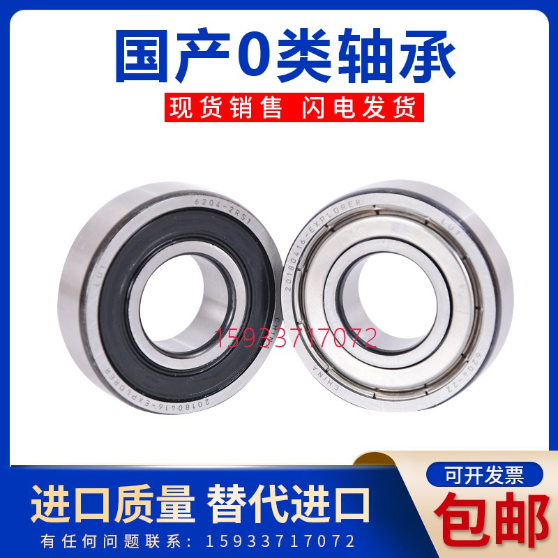 进口轴承6320 6321 6322 6324 6326 6328 6330 6332 6334 6336