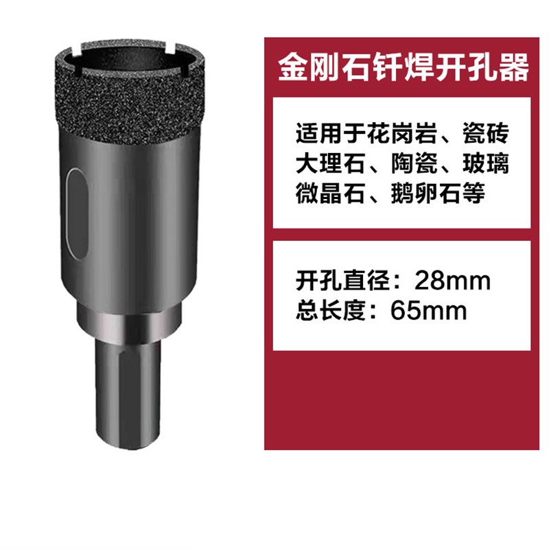 玻璃大理石开孔器全瓷砖打孔神器钎焊磁砖金刚石钻孔专用干打钻头
