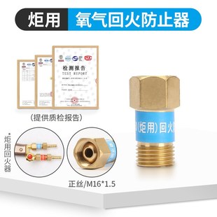 品仪液化气回火器丙烷q煤气回火阀阻火器氧气乙炔回火防止器防止