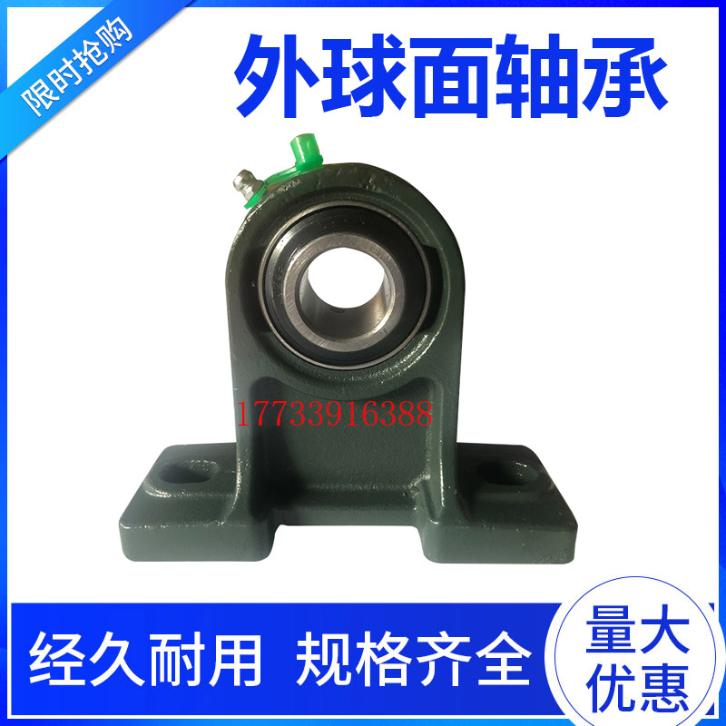 外球面带座高脚轴承座UCPH201 202 203 204 205 206 207 208 209