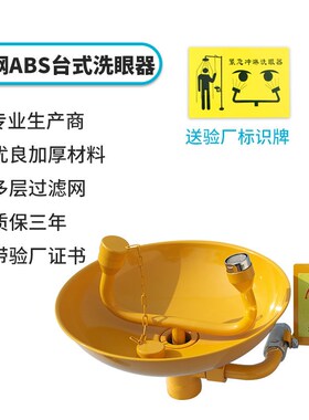 304不锈钢验厂洗眼器实验室双口紧急挂壁式喷淋洗眼器冲淋台式