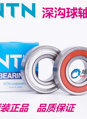原装进口日本NTN6926ZZ LLU LLB C3尺寸130*180*24深沟球电机轴承