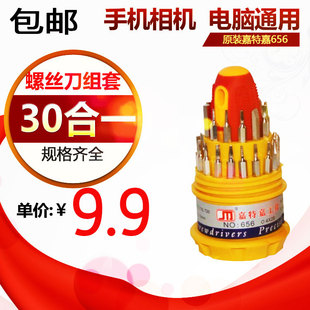 专用特种异形螺丝刀套装 家用  多功能 异形全套特种起子