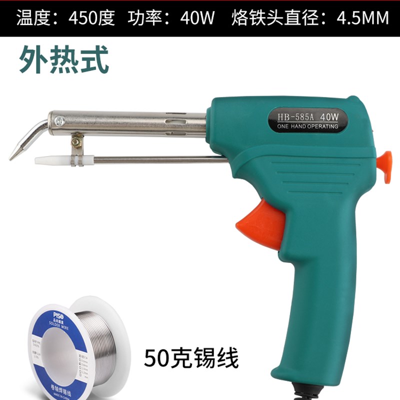 外热焊锡枪40hW60W80W100W电子厂焊接电烙铁枪家用可调温手动送锡
