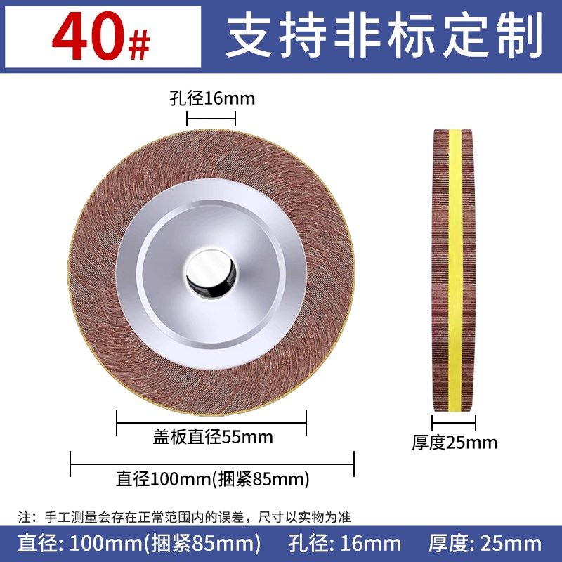 千叶轮抛光轮100 150 200 250 300 砂布轮千页轮卡盘砂纸磨轮包邮,个性定制/设计服务/DIY,明信片定制,淘宝优惠券,粉丝福利购,淘宝优惠卷