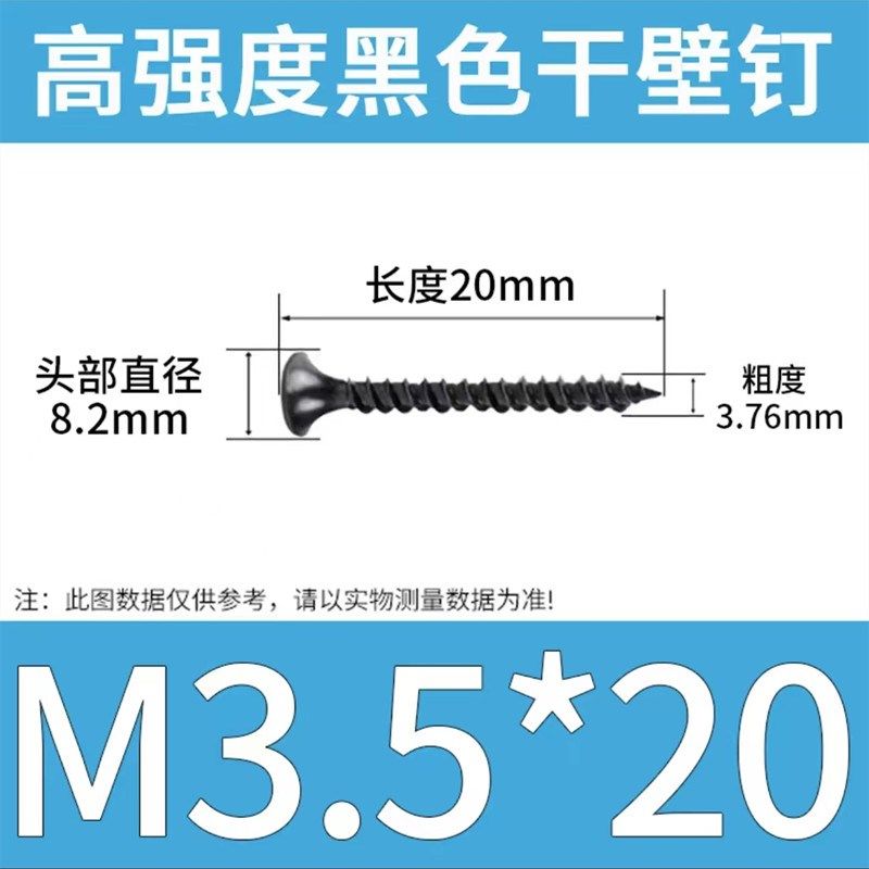 包邮散装高强度自攻钉干壁钉黑色十字沉头木工螺丝石膏板螺丝3.5,工业油品/胶粘/化学/实验室用品,实验室漏斗,淘宝优惠券,粉丝福利购,淘宝优惠卷