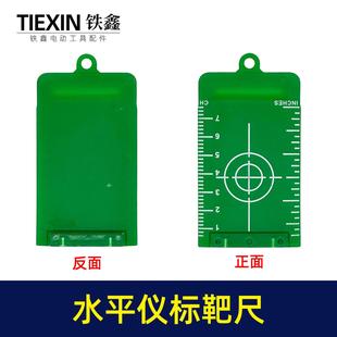修强磁标线仪00528 激光水平仪标靶尺红外线测距仪反射片吊顶装