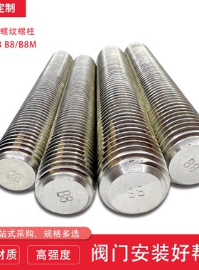 ASTM A193/B8M英制美制双头螺丝螺栓螺钉螺柱螺杆1/2 5/8 3/4 7/8