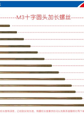 M3加长螺丝 10 11 12 13 14 15cm 100 110 120 130 140 150mm圆头