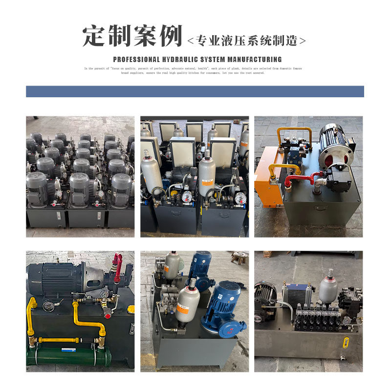 液压站液压系统总成动力单元液压打包机四柱压机小型机床液压帮浦,搬运/仓储/物流设备,机械式停车设备（立体停车库）,淘宝优惠券,粉丝福利购,淘宝优惠卷