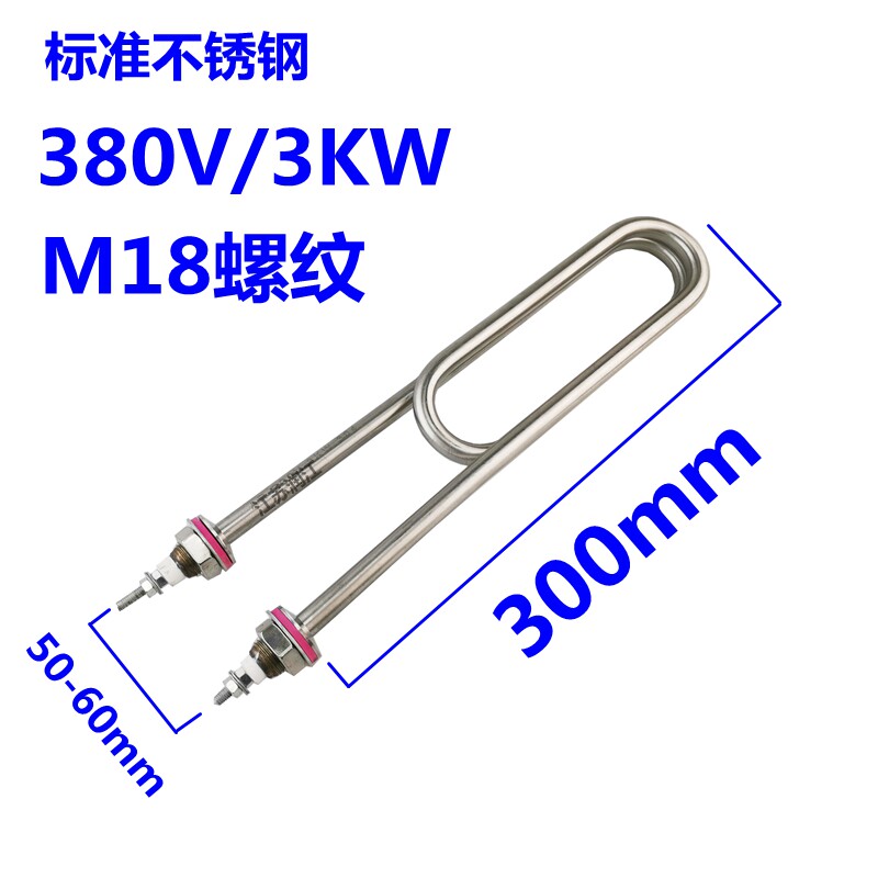 蒸饭车电热管 蒸箱蒸饭机蒸饭柜加热管220V 380V 3KW 4KW发热管棒