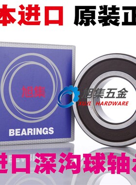 日本NSK高速精密轴承6901DD VV RS胶盖密封RZ电动工具尺寸12*24*6