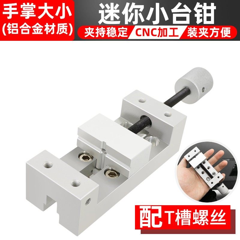 精密手动平口钳磨床机用直角台钳虎钳迷你台钳批士雕刻机小台钳,办公设备/耗材/相关服务,办公线材,淘宝优惠券,粉丝福利购,淘宝优惠卷