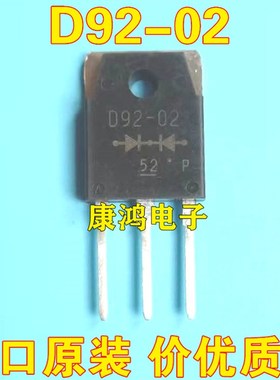 全新进口 D92-02 ESAD92-02 TO-3P 快恢复二极管 20A 200V 现货