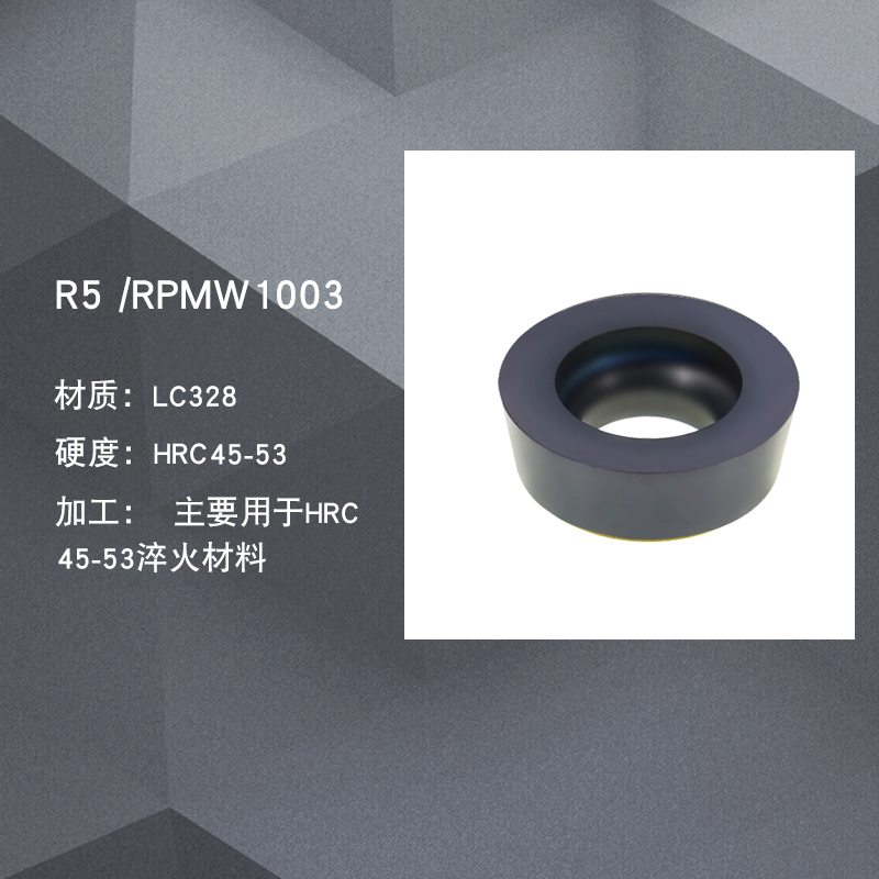 R5铣刀粒RPMW1003数控铣刀片平面铣刀盘R4R6圆刀粒硬料不锈钢铝用