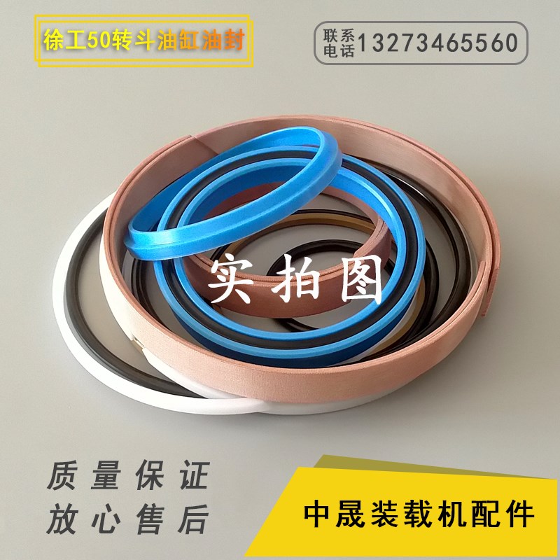 原厂徐工ZL50G/50GN装载机转向转斗动臂翻斗大臂小臂举升油缸油封