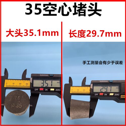 螺杆洞封堵墙堵眼实心堵头墙塞子墙堵内外墙穿墙堵头塑料锥形堵孔