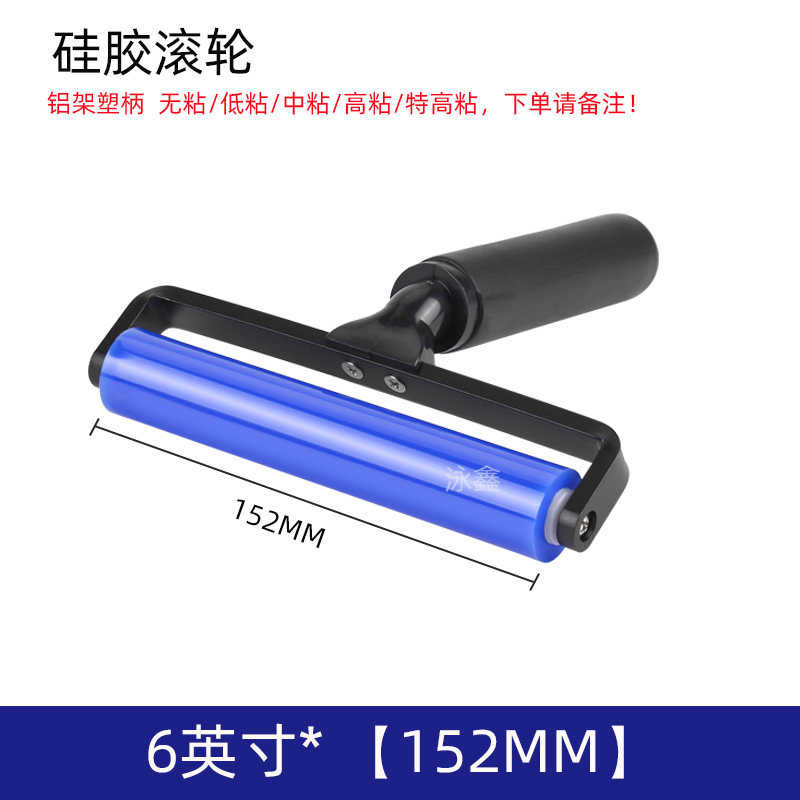 硅胶滚轮滚筒手机显示屏贴膜手动贴偏光M片滚轮防静电粘尘滚轮