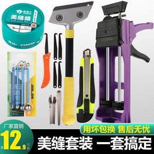 全套瓷砖地砖专用清缝神器双管铲刀胶枪包手动 美缝剂施工工具套装