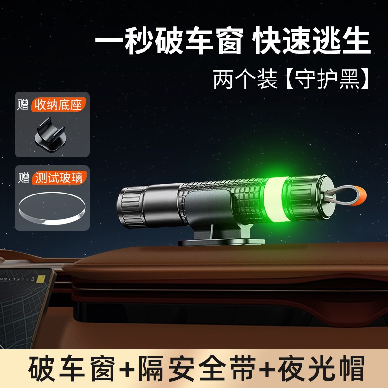 私家车安全锤汽车专用高级破窗器车内车载应急大号钨钢锤逃生工具