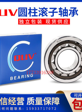 进口日本圆柱滚子轴承NU NJ NF N 1019 1020 1021 1022 1024EM