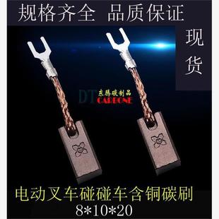 电动叉车汽车铲车马达含铜石墨碳刷J502启动马达电刷8 8.3